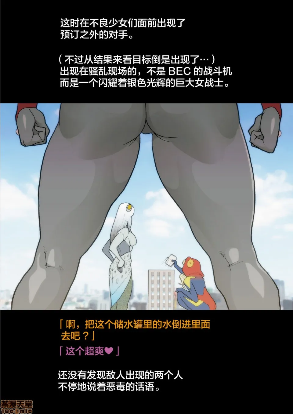 无翼乌之工口全彩无遮挡SILVERGIANTESS4