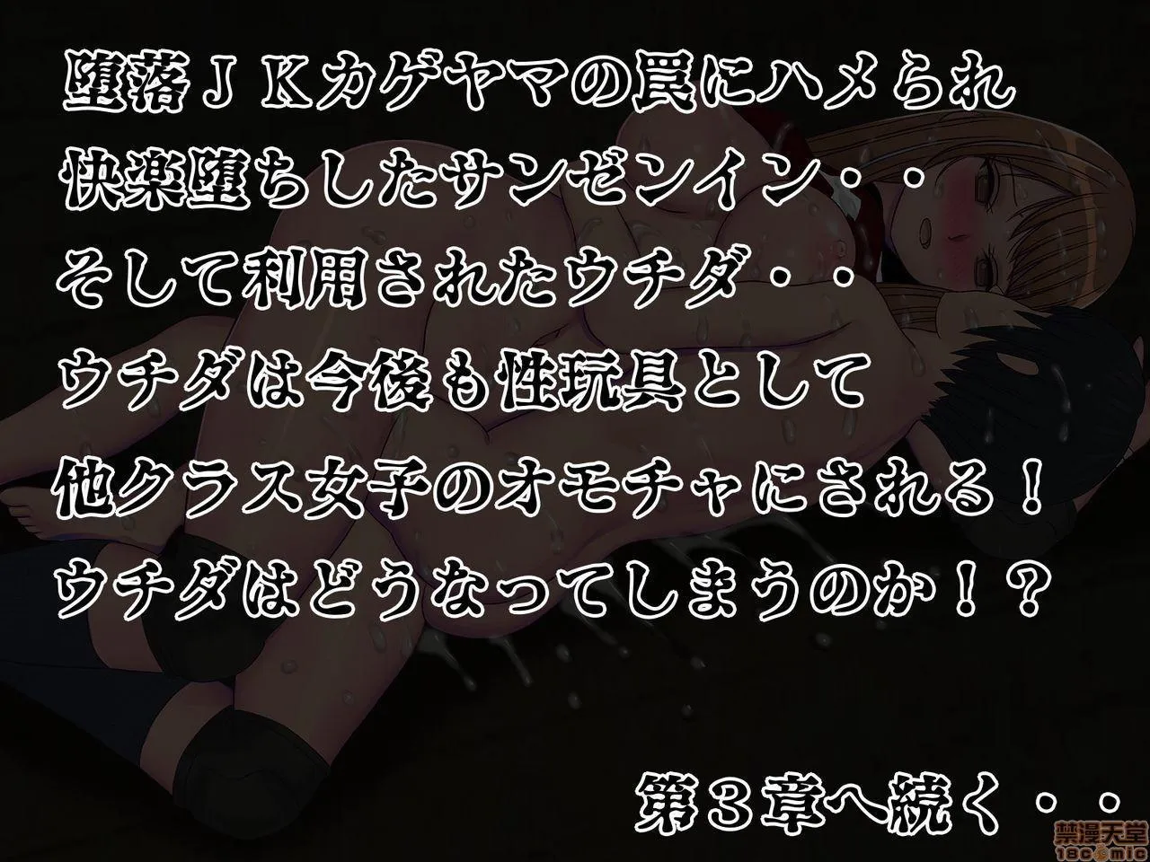 里番全彩ACG★无翼乌搾精学级～性格最悪の女子しかいない学校で性的イジメ生活～