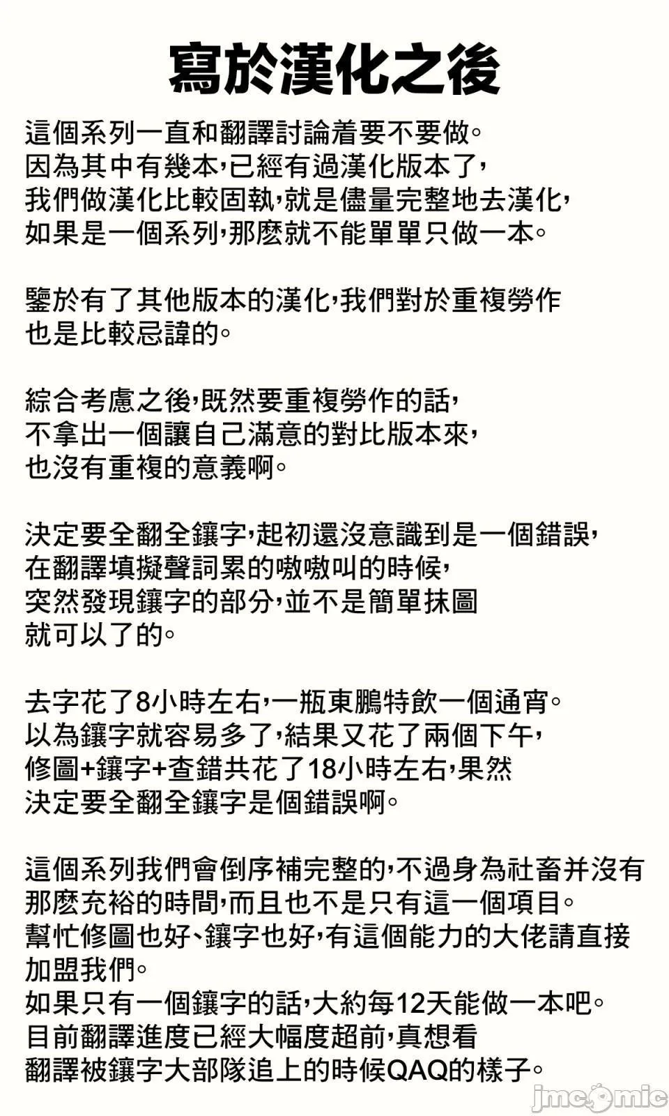 无翼乌之口番工番全彩淫乱的日常7下的二分之一|みだらな日常7下2分の1