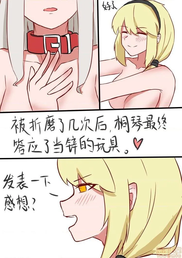 ACG漫画全彩H漫海螺市少女的故事（序章）]海螺市少女的故事（序章）