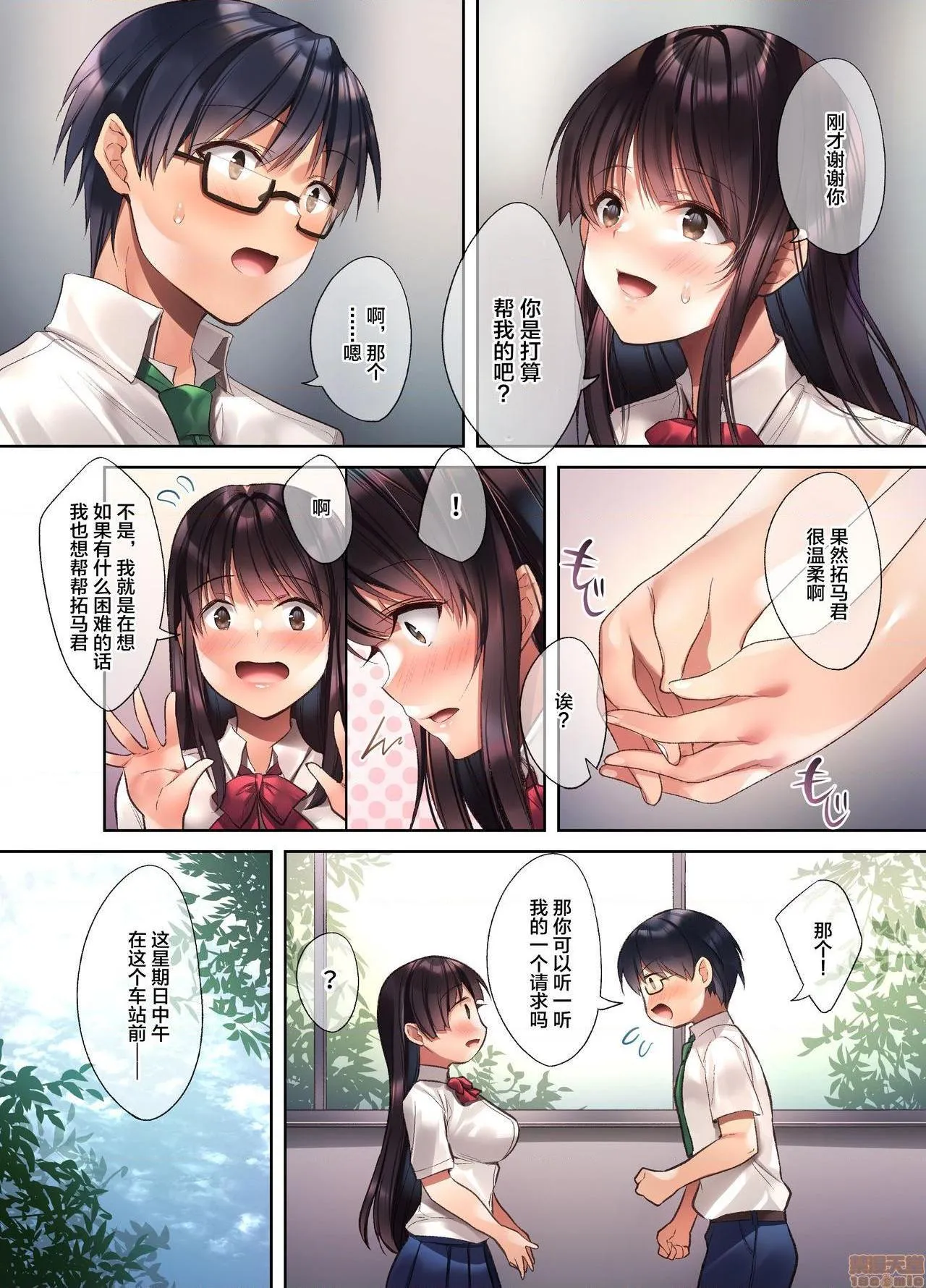 无彩翼漫画大全无遮挡崩れ去る日常～性処理道具となった彼女～