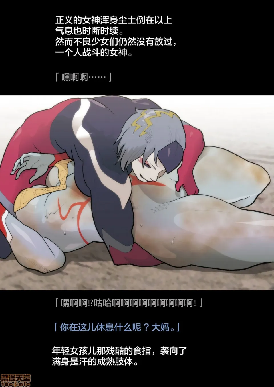 无翼乌之工口全彩无遮挡SILVERGIANTESS4