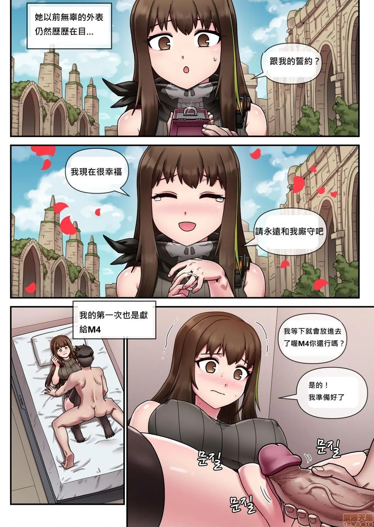 工口全彩肉无遮挡无翼乌MyOnlyPrincess