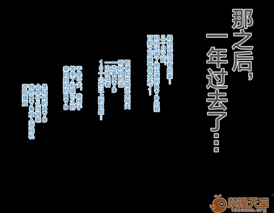 里番ACG口番全彩本子库之ネトラレ褐色ボンデージ・ママ奴隷