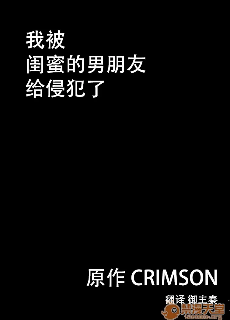 全彩里番同人AGG口番亲友のカレシに犯された私／王様ゲーム编／温泉旅馆编