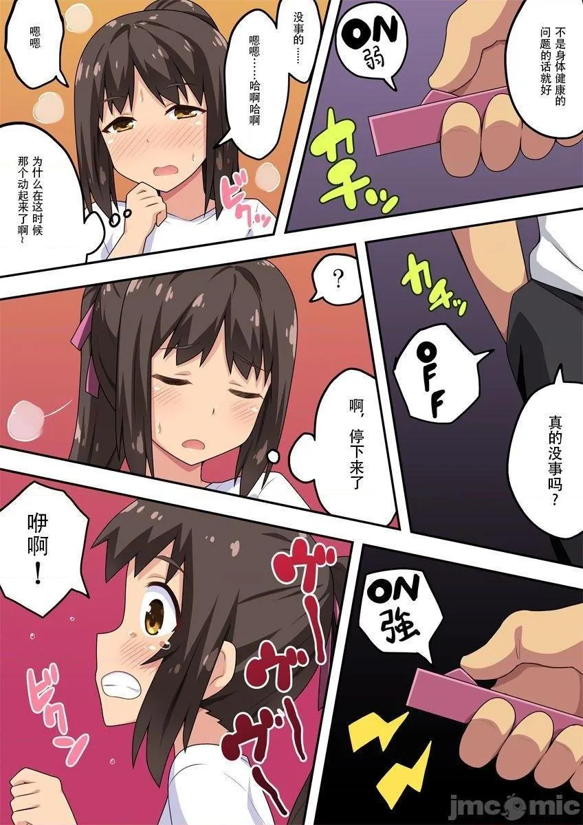 全彩翼漫画全彩无遮挡免费新妻七歌の露出振动