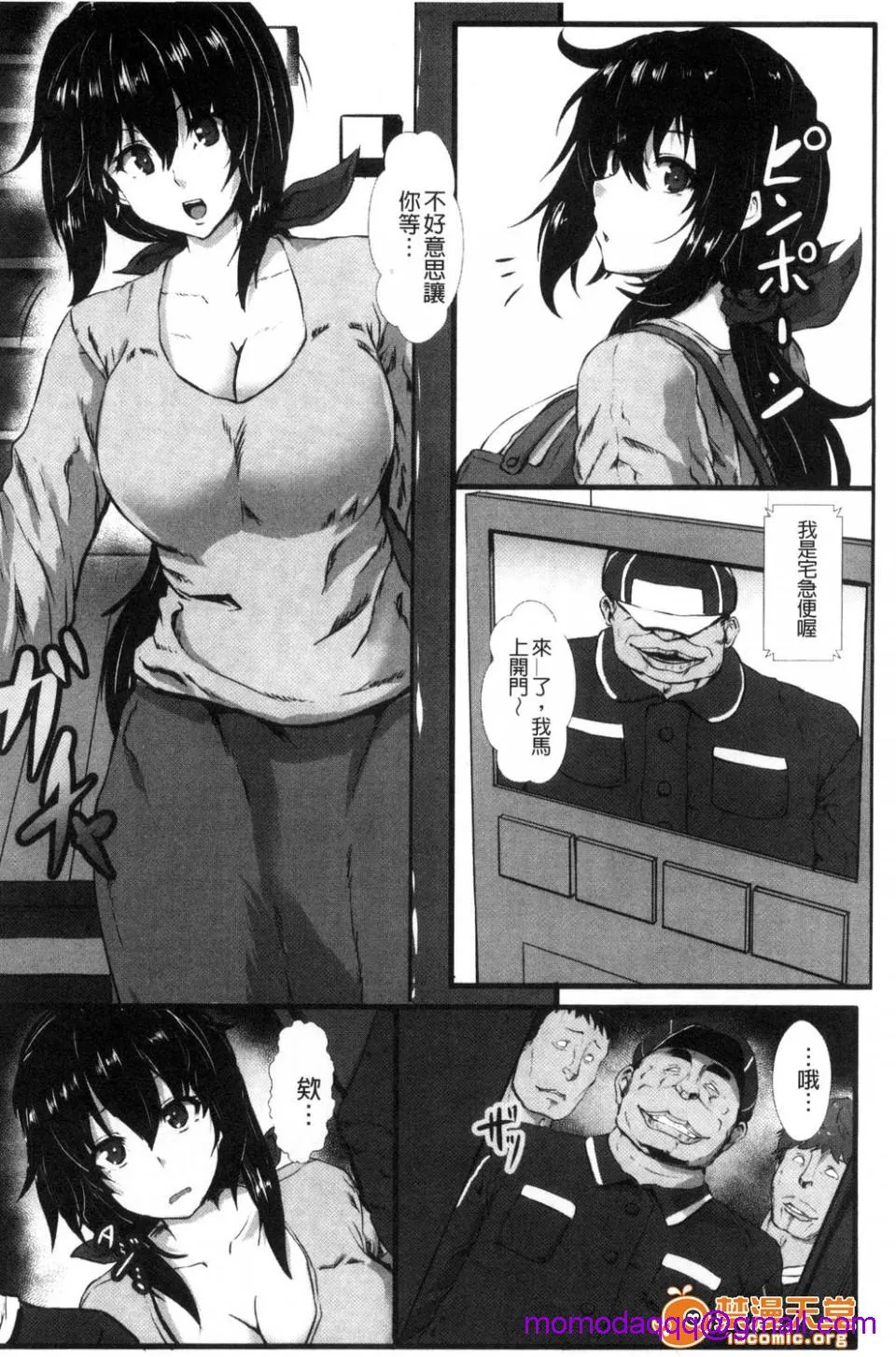 ACG漫画全彩H漫縄囚犯