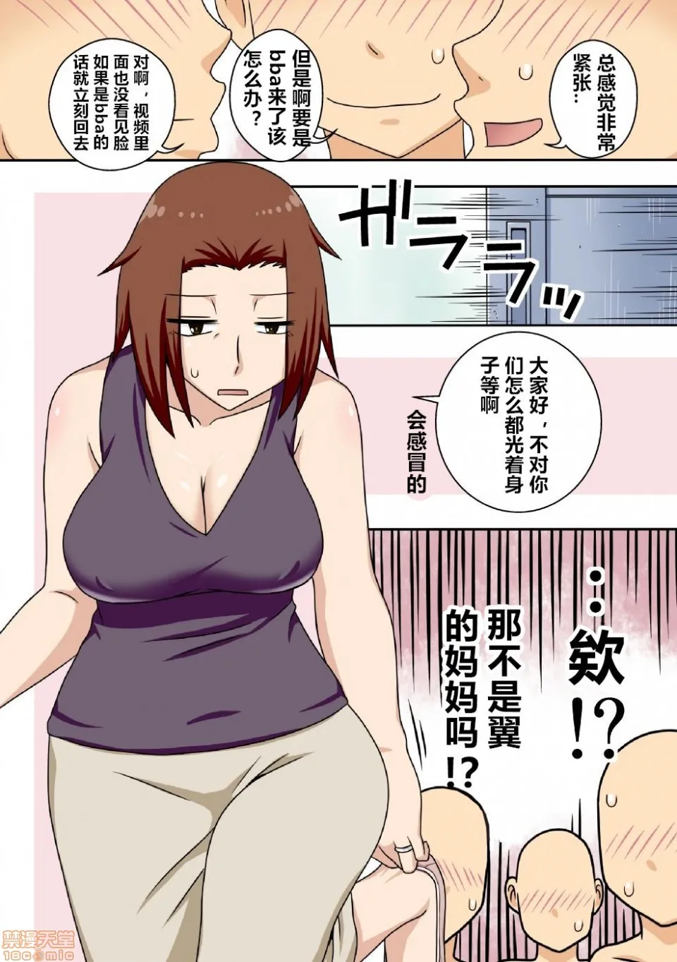 本子全彩少女漫画之煽られ妻G