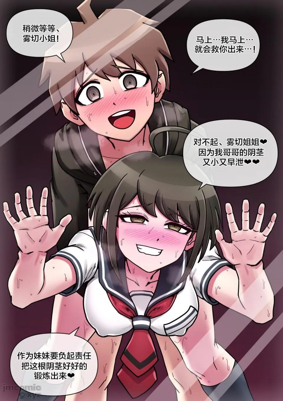 无翼乌全彩工口侵犯H超高校级近亲相姦(Danganronpa)