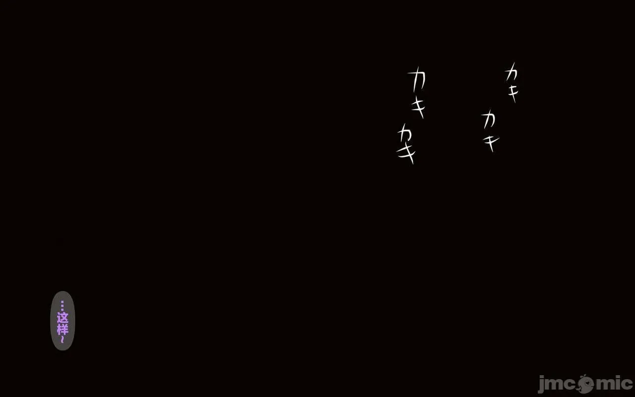 里番全彩ACG★无翼乌妖气猪饲さんの家畜