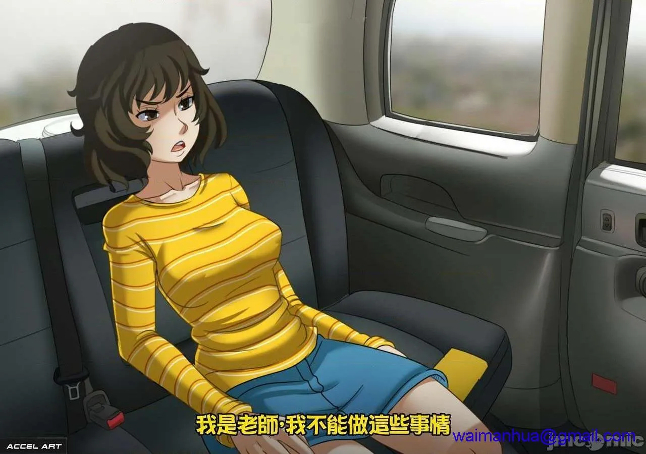 无翼乌邪恶工番口番邪恶妻子计程车(中文化)