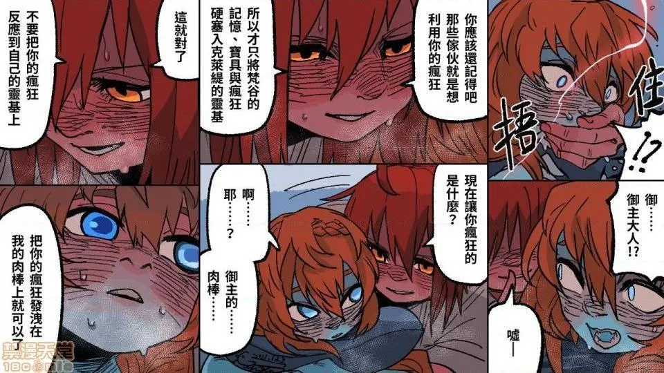 里番全彩ACG★无翼乌ゴッホフルカラー漫画(Fate/GrandOrder)