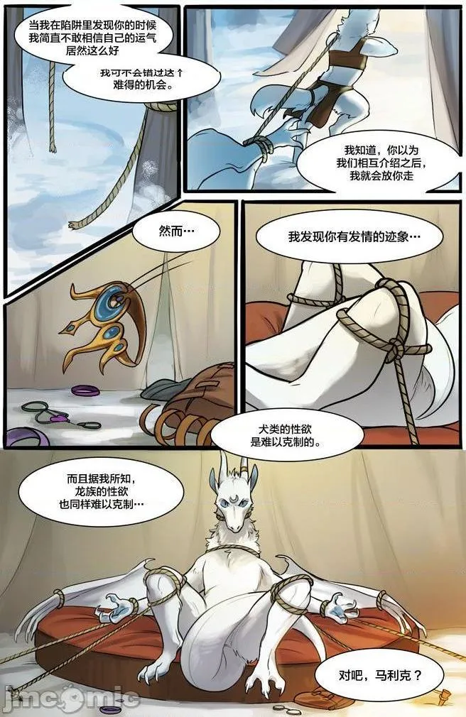 全彩ACG★无翼乌邪恶道TheFox'sprey(ongoing)