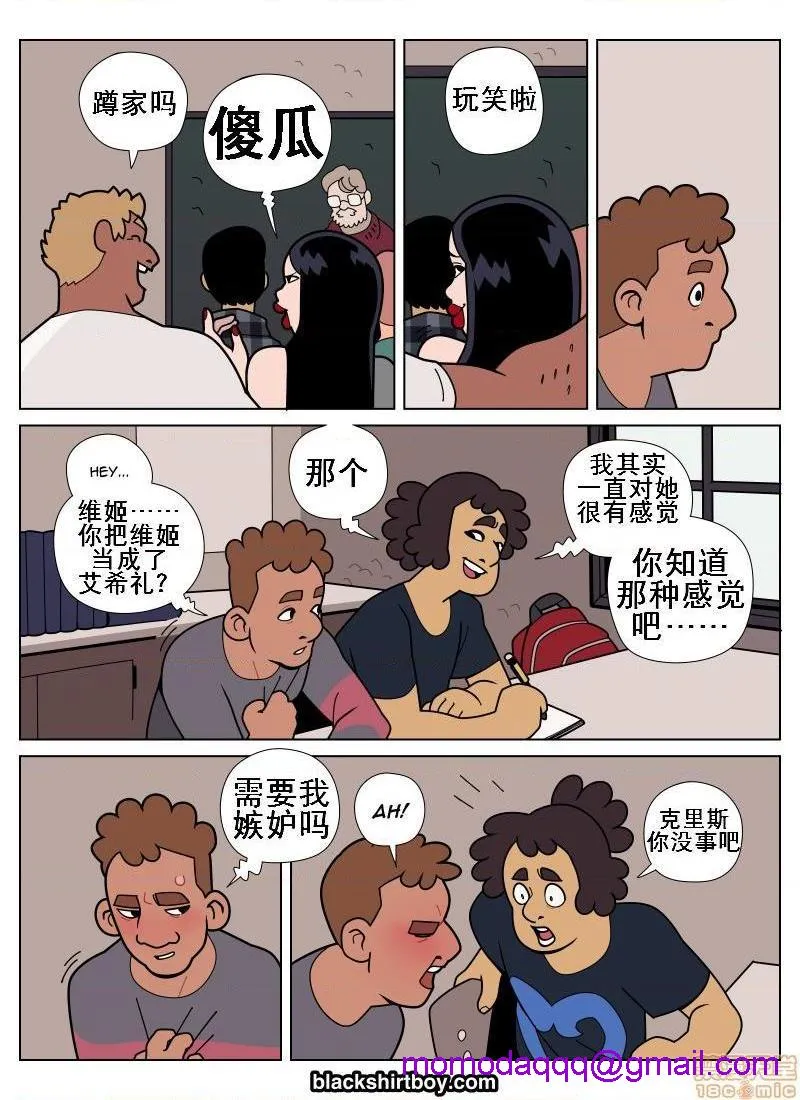 无翼鸟邪恶全彩漫画之多层人生4（K记翻译）Layers4