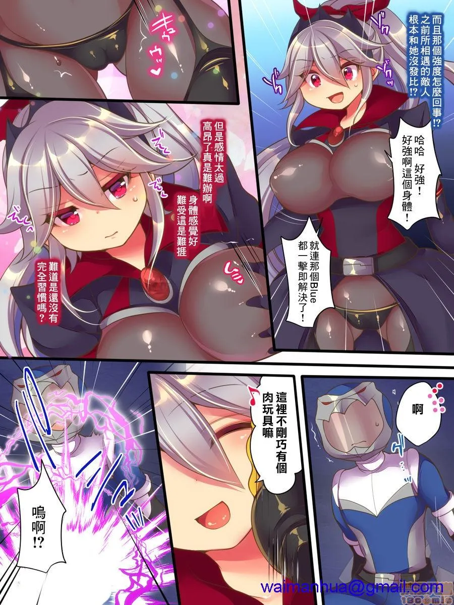 日本全彩漫画大全之圣装戦队ブレイブハーツ～そして正义は悪に堕つ～