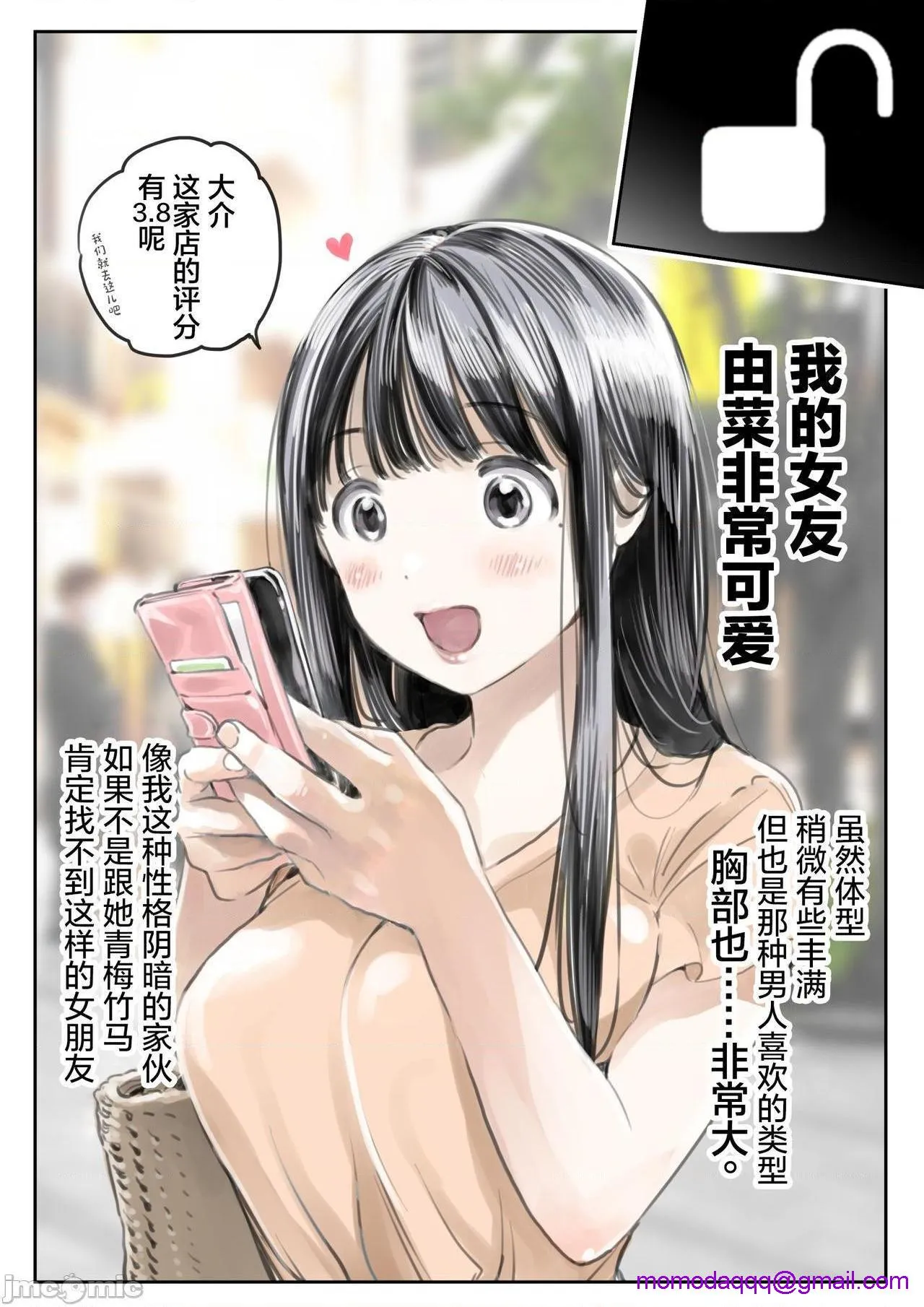 全彩里番同人AGG口番彼女のスマホを覗いただけなのに