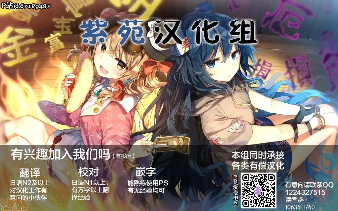 无翼乌全彩之T.FIGHT