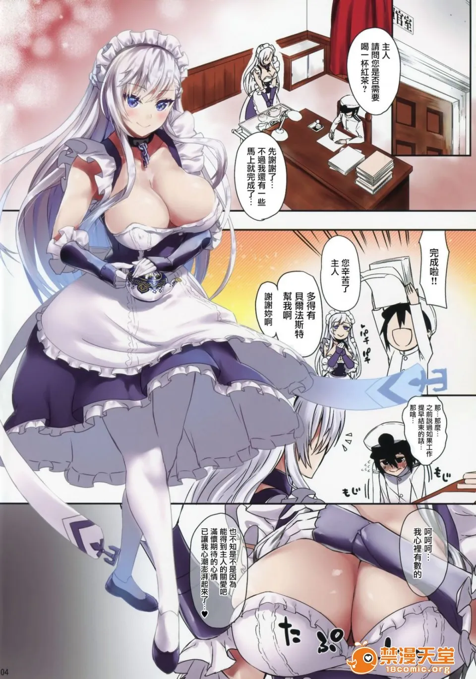 无翼乌福利全彩侵犯(C94)乳内射爆了(アズールレーン)