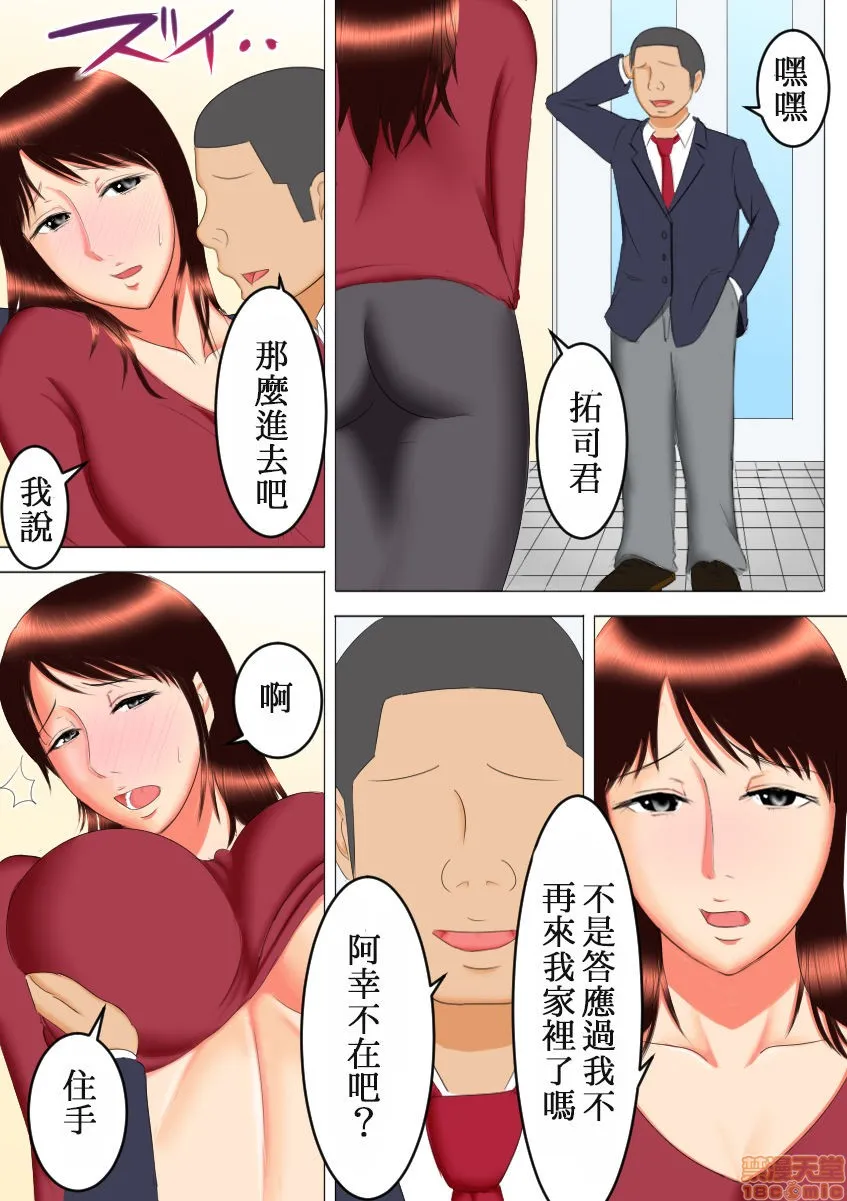 无翼乌萝全彩侵犯本子Hタケシの野望after