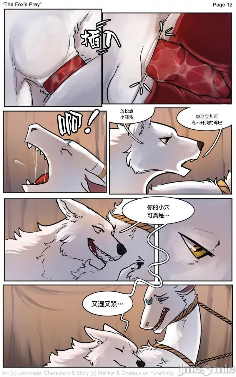 全彩ACG★无翼乌邪恶道TheFox'sprey(ongoing)