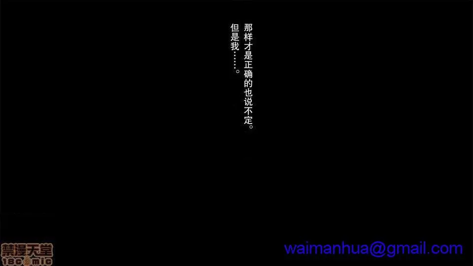 里番调教全彩本子【不可视汉化】妻が俺の后辈と猿みたいにヤリまくっていた话。