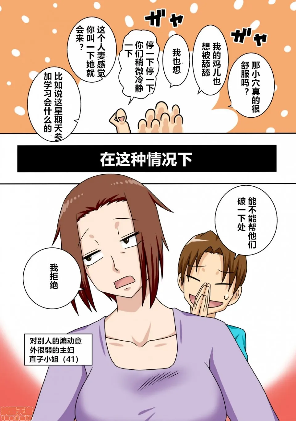 本子全彩少女漫画之煽られ妻G