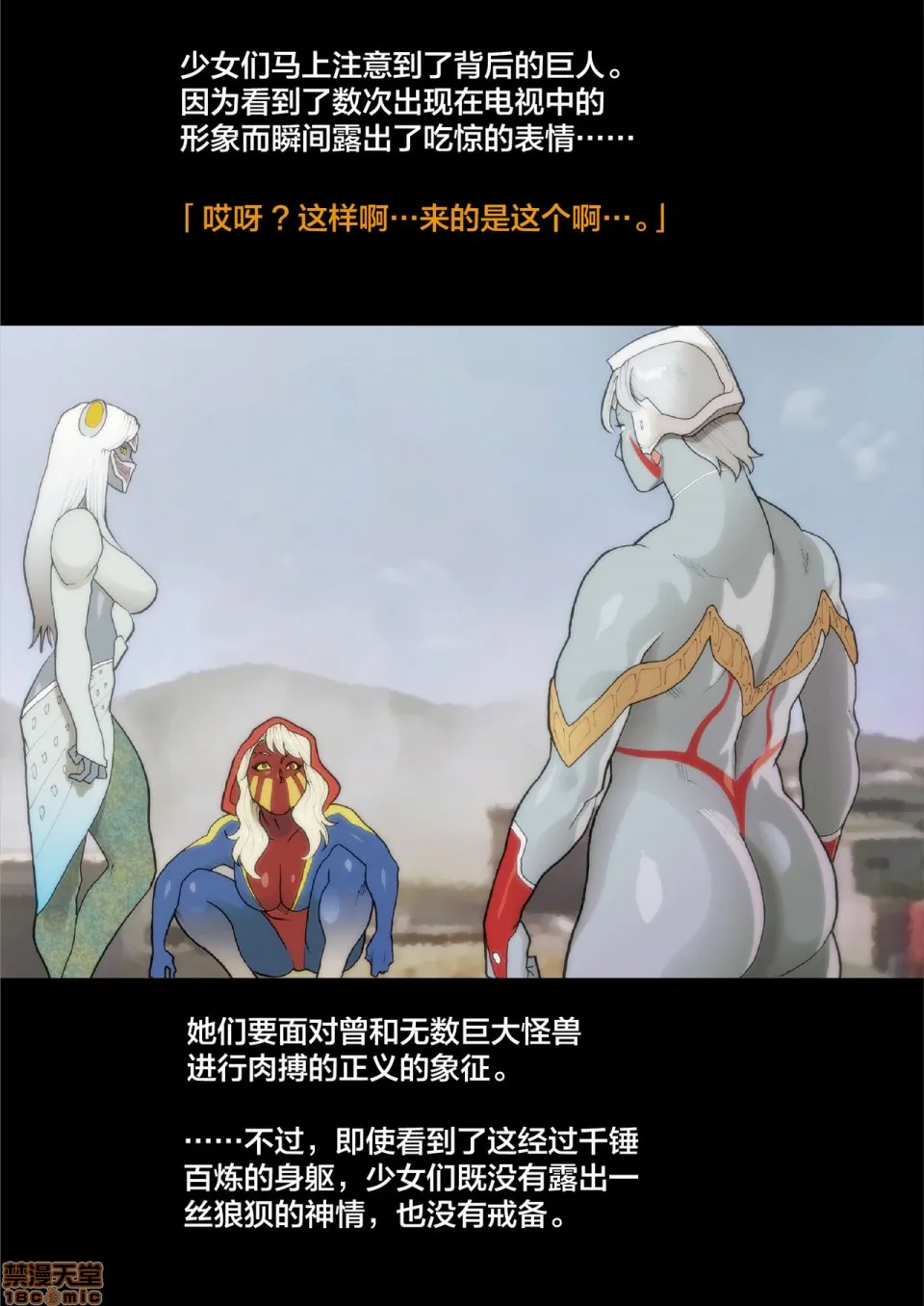 无翼乌之工口全彩无遮挡SILVERGIANTESS4