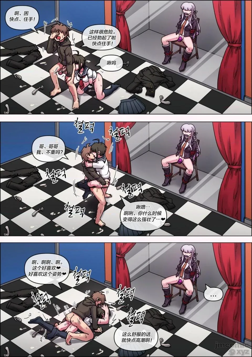 无翼乌全彩工口侵犯H超高校级近亲相姦(Danganronpa)