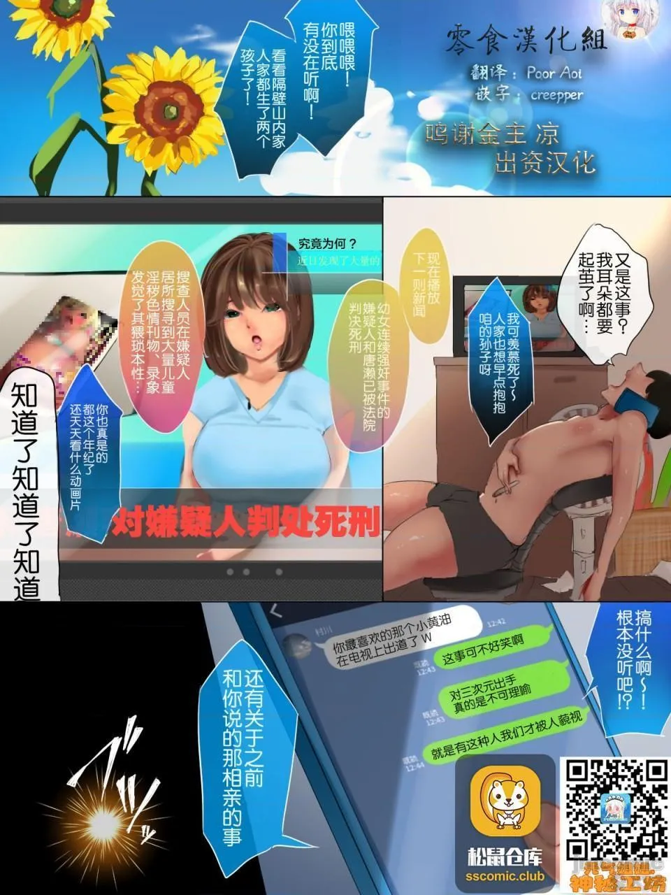 绅士全彩少女漫画之メスガキさきゅばすパンデミック!男を破灭に导く一週间