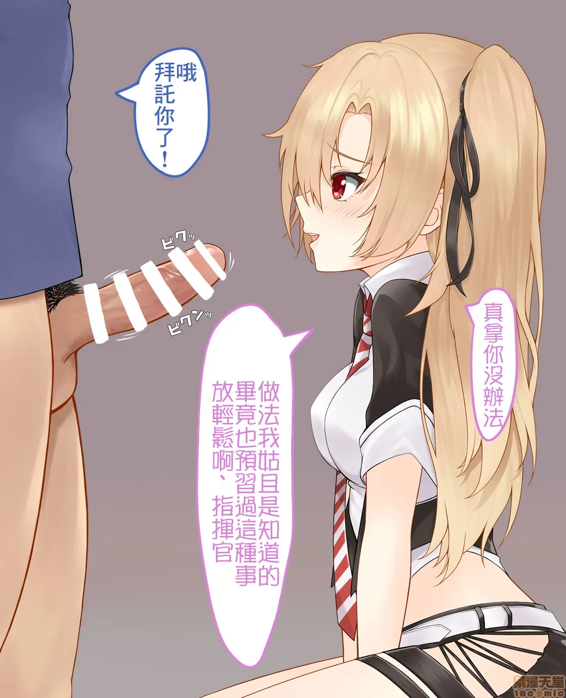 日本口工无翼彩全彩漫画クリーブランド(μ兵装)(アズールレーン)