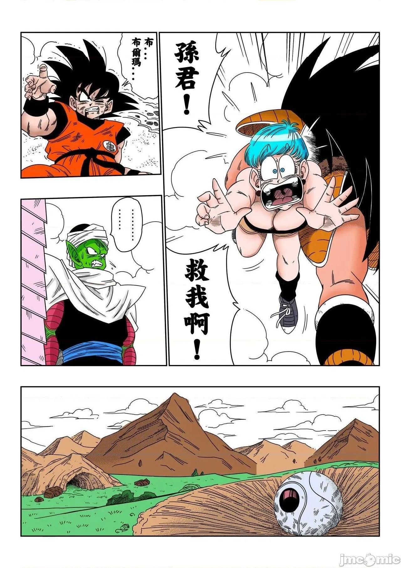 无翼乌福利全彩侵犯悪い兄贵-ブルマが诱拐された!(ドラゴンボールZ)