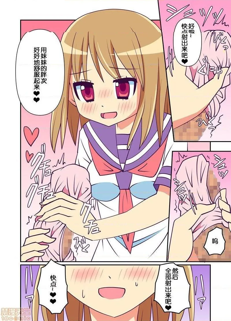 无翼鸟全彩漫画之妹で兴奋する変态には私がお仕置きしてあげる!