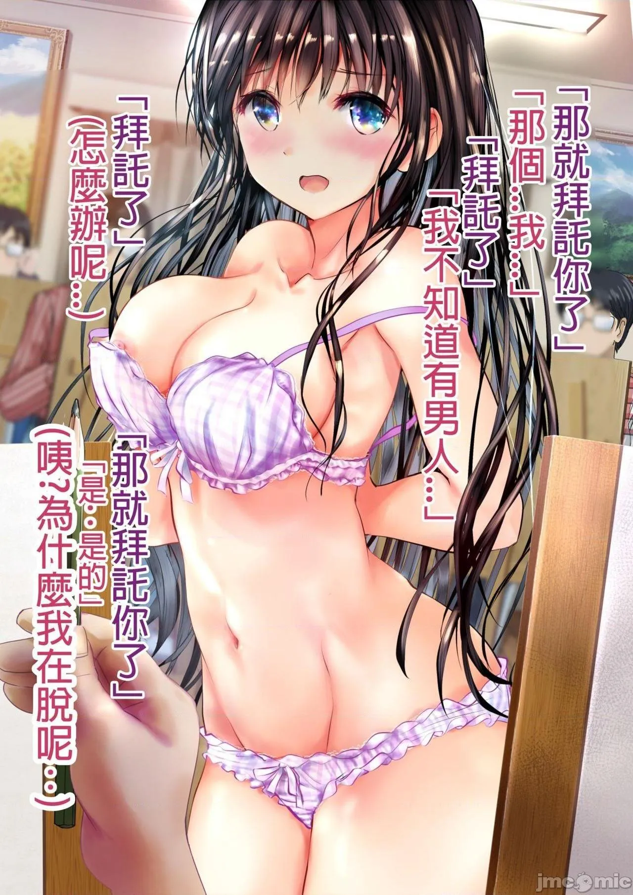 无翼乌之工口全彩无遮挡幼驯染みが间违ってヌードモデルをしてしまうweb完全版