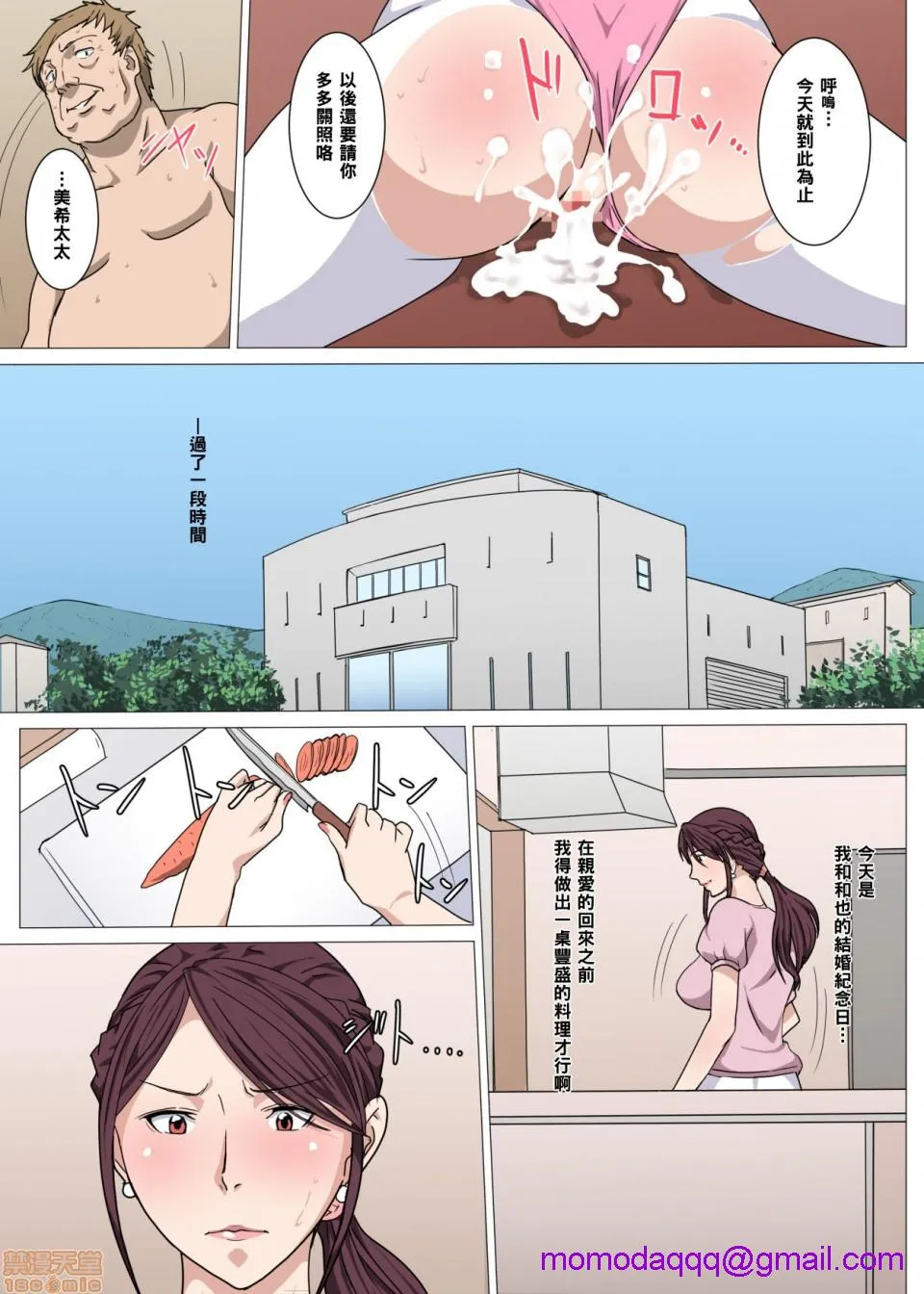 无翼污全彩爆乳无遮本子狙われたヨガ讲师妻～美希～