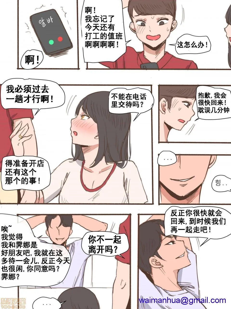 无翼乌口工全彩之触手怪Friend一辈子的朋友