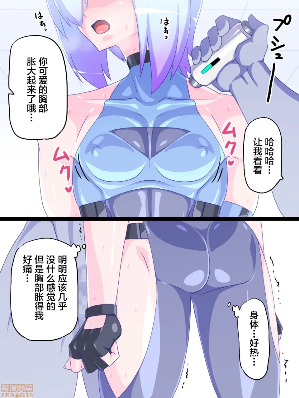 无翼之鸟全彩漫画之仮想女体化体験6～VR女体化パパ活编～