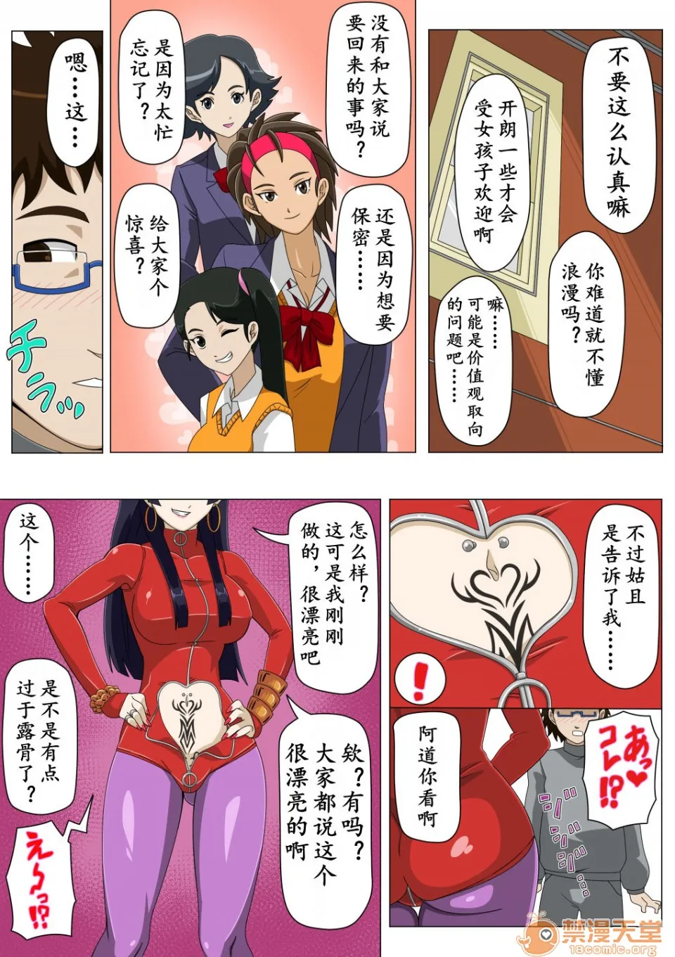 无翼乌全彩集之留学した幼なじみ2