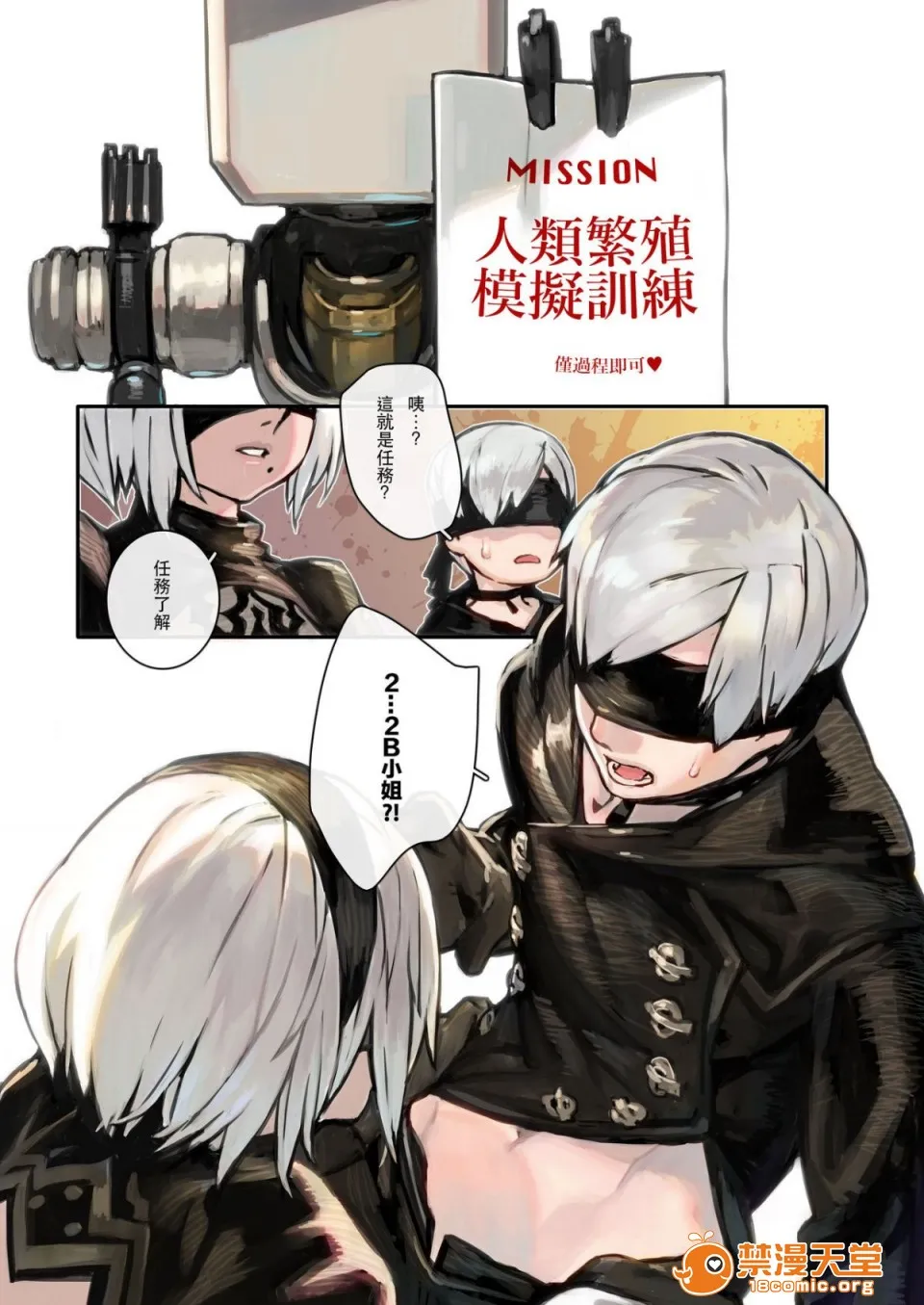 工口无翼乌全彩触手2B9S(ニーアオートマタ)