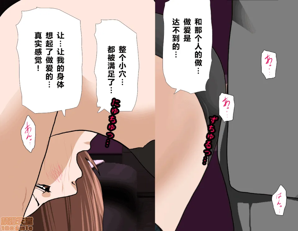 无彩翼漫画大全无遮挡催眠性教育