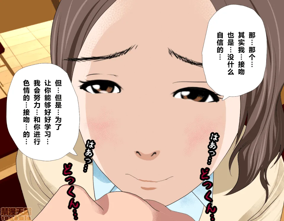 无彩翼漫画大全无遮挡催眠性教育