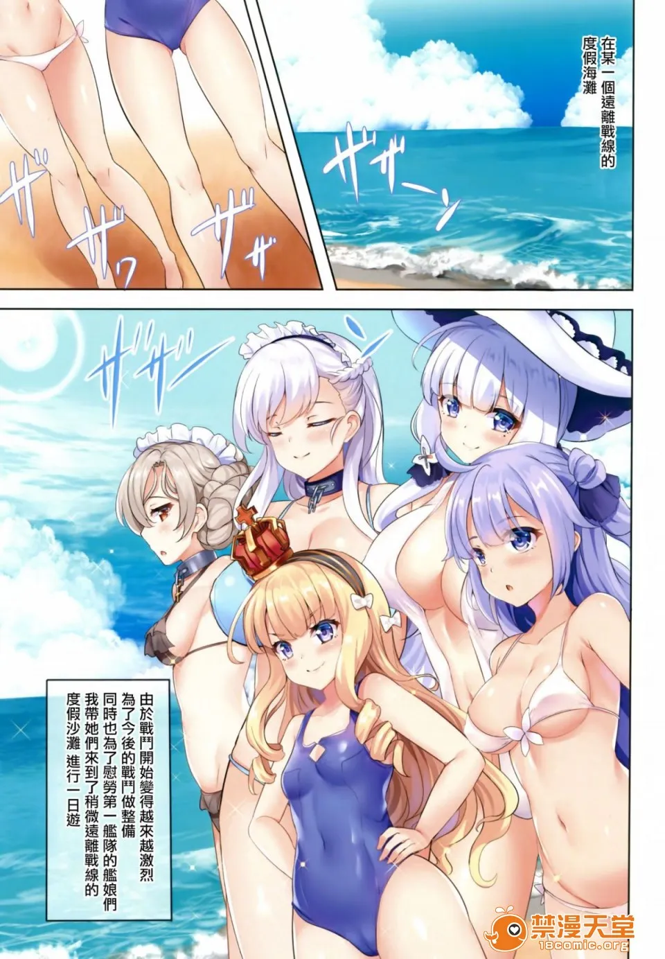 调教全集全彩无遮挡里番(C94)ROYALVacation(アズールレーン)