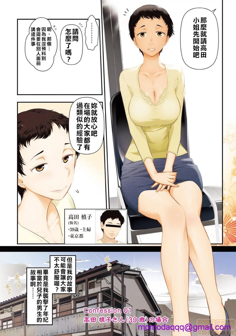 本子全彩少女漫画之熟花的告白～女人们的都市传说～熟花の告白～オンナたちの都市伝説～➀