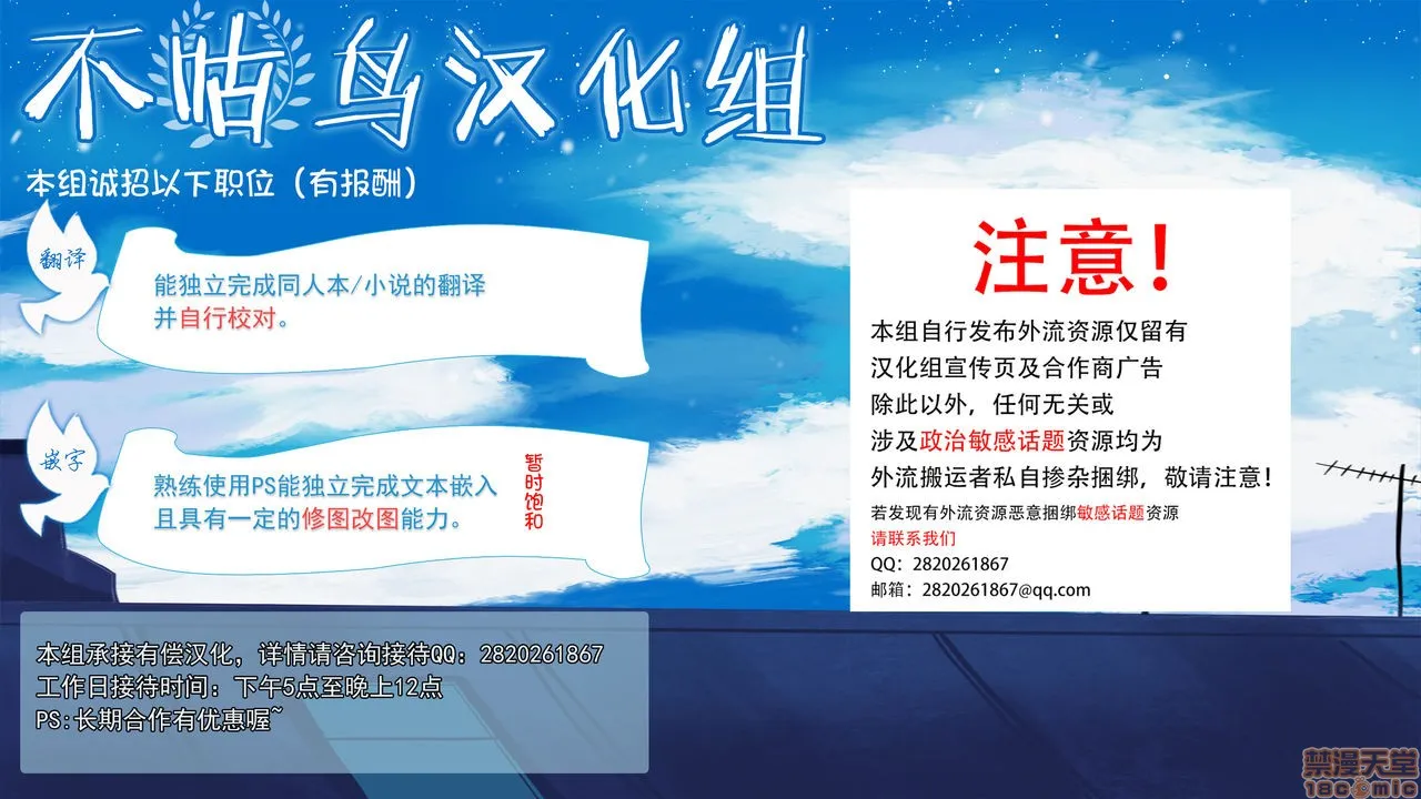 无翼乌有妖气全彩武蔵巌流岛决戦(Fate/GrandOrder)