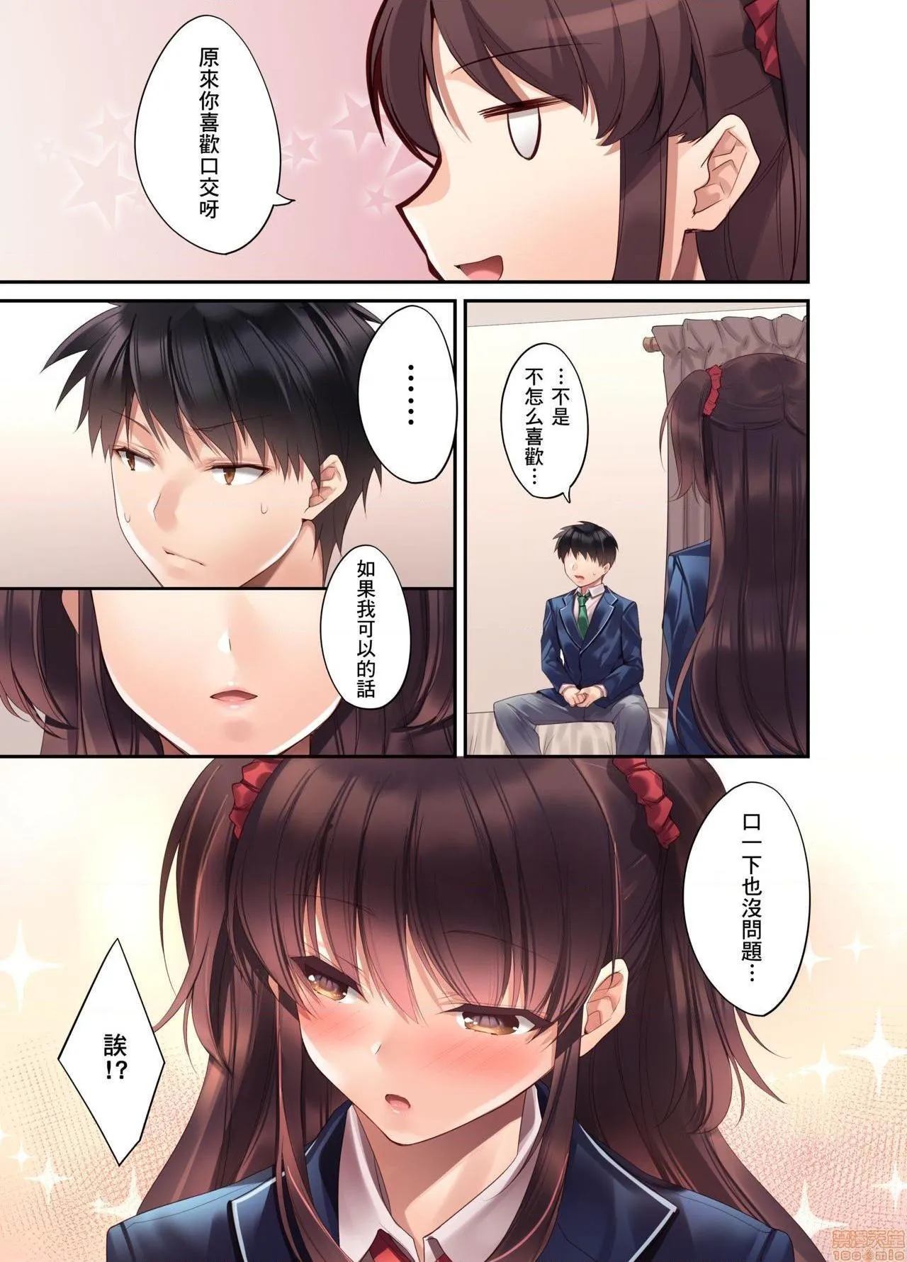 无翼乌之侵犯口番全彩后辈JKが义妹に!?生意気な妹に色々わからせてみた。