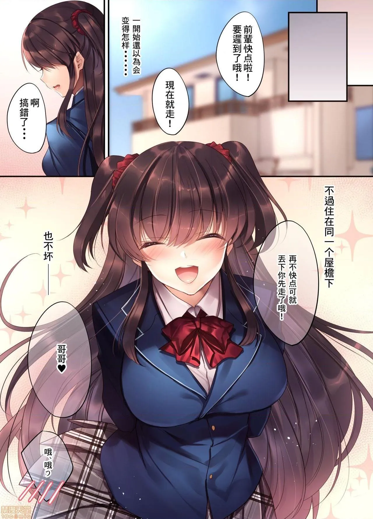 无翼乌之侵犯口番全彩后辈JKが义妹に!?生意気な妹に色々わからせてみた。