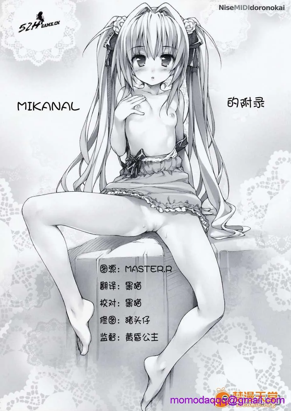 里番库全彩本子库MIKANALおまけ(ToLOVEる)(C76)(同人誌)