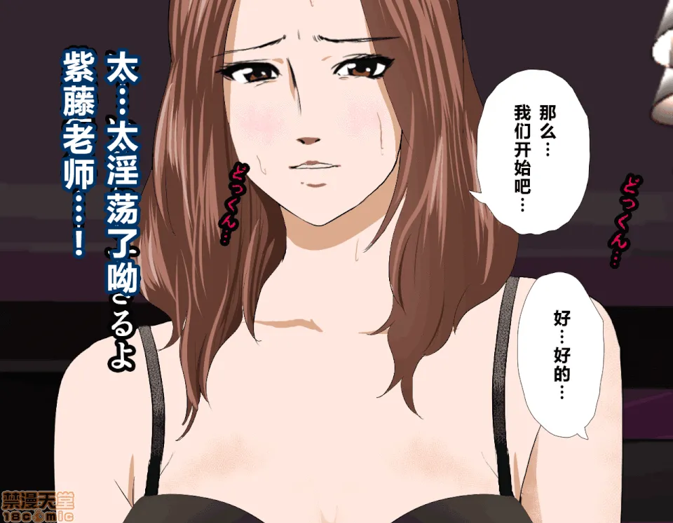 无彩翼漫画大全无遮挡催眠性教育