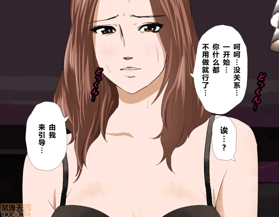 无彩翼漫画大全无遮挡催眠性教育