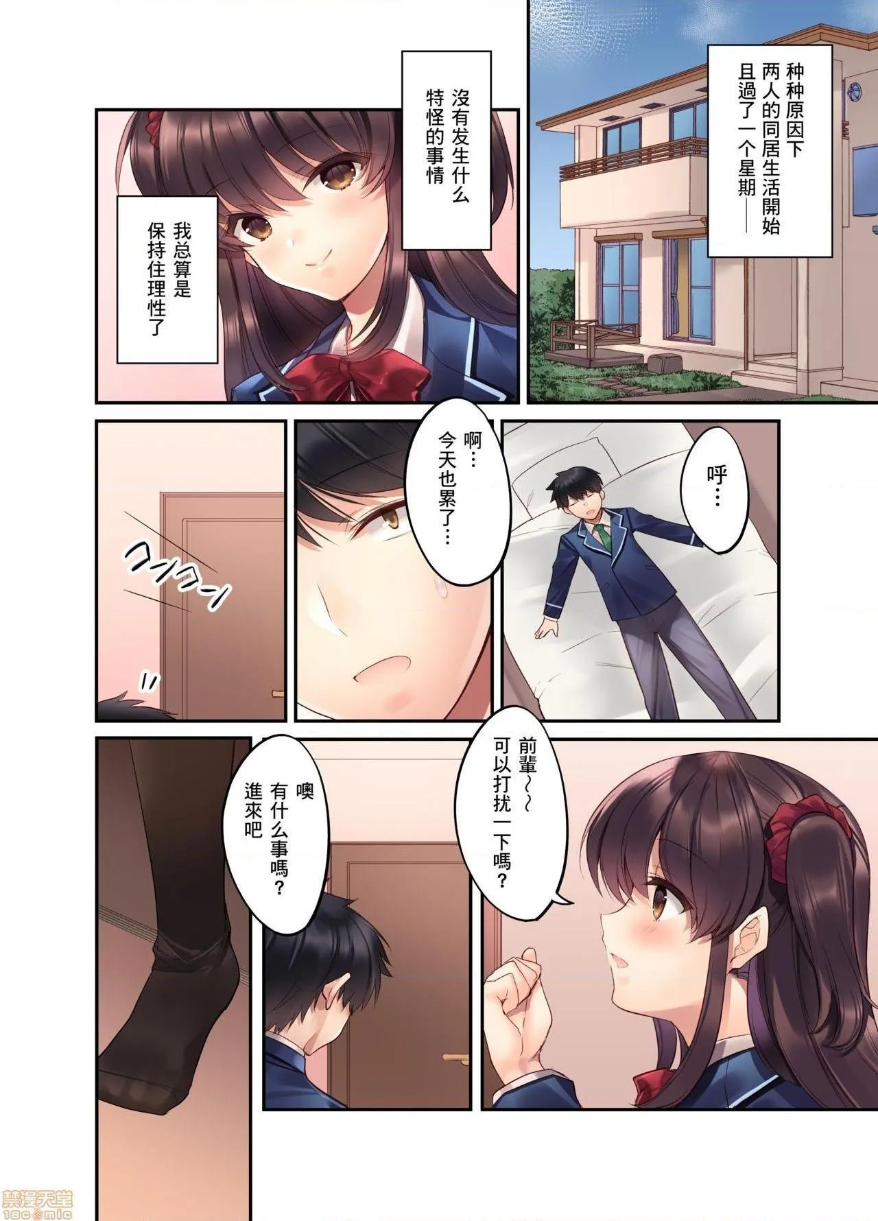 无翼乌之侵犯口番全彩后辈JKが义妹に!?生意気な妹に色々わからせてみた。