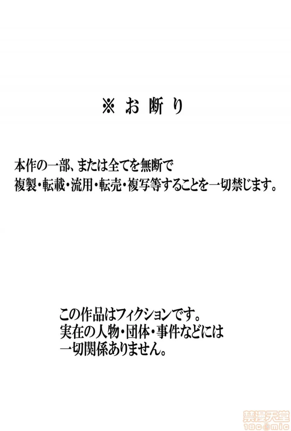 无翼乌☆ACG里番本子毎日お母さんで性欲処理！オナホ代わりの母亲に大量中出し编